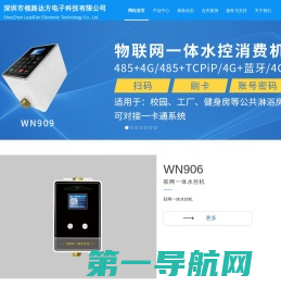 深圳市领路达方电子科技有限公司