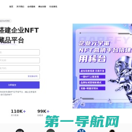 NFT中国官网