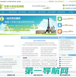 北京环球百利教育科技有限公司